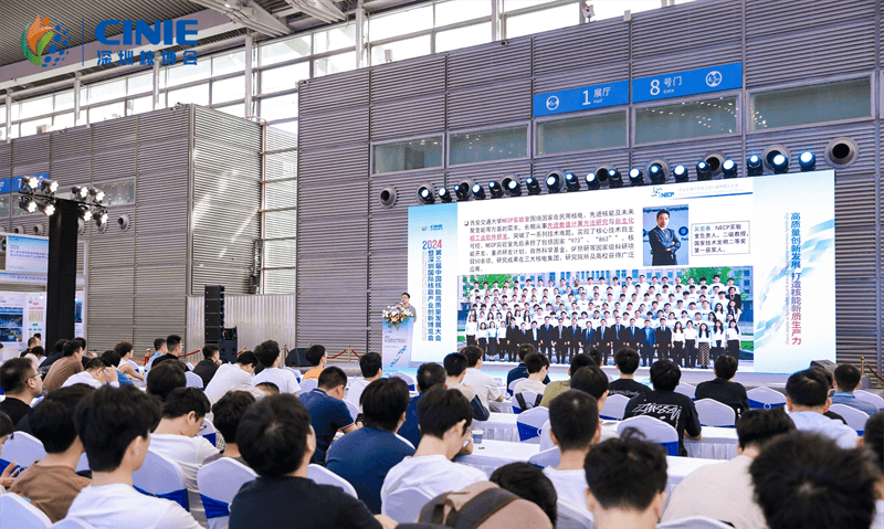 Основные моменты CINIE 2024