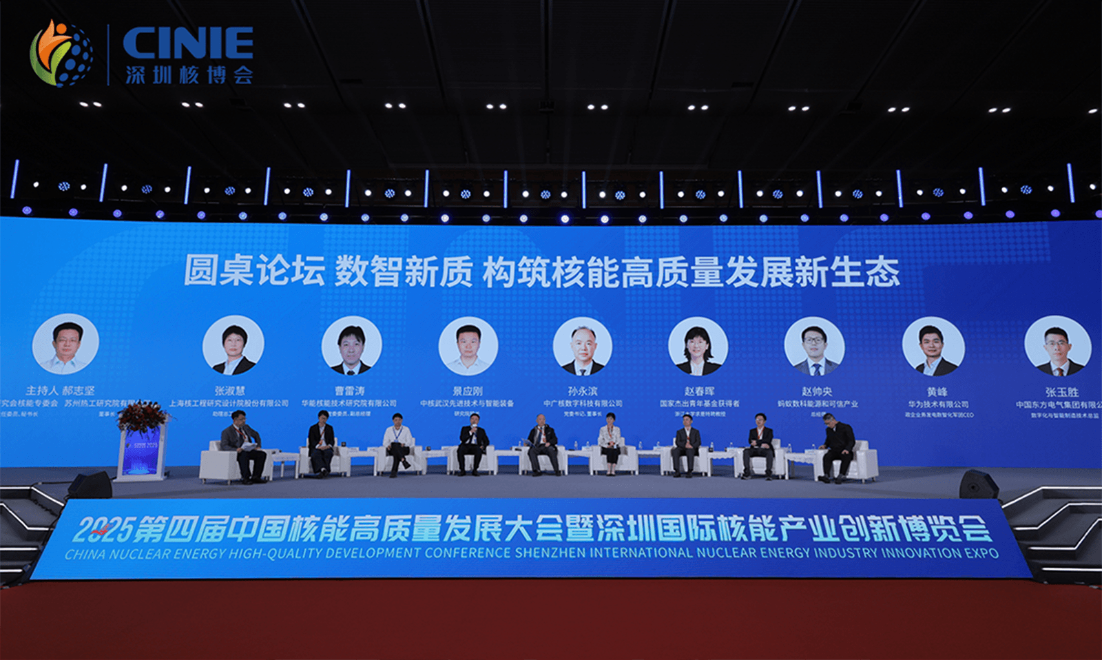 Основные моменты CINIE 2024