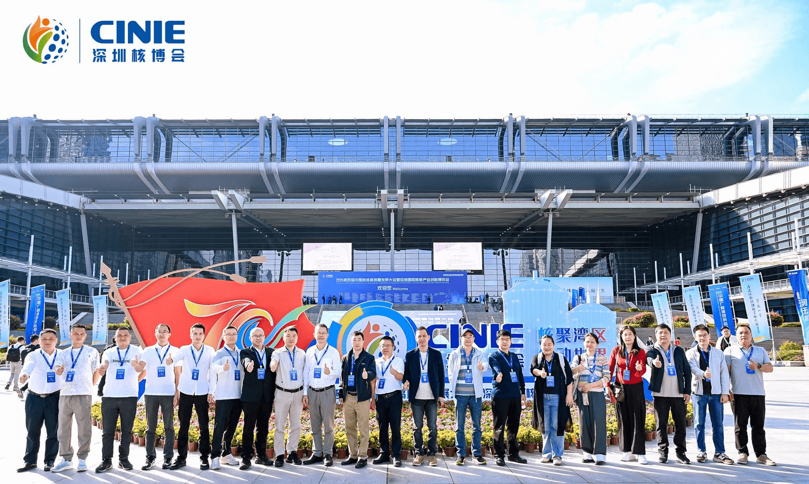 Основные моменты CINIE 2024