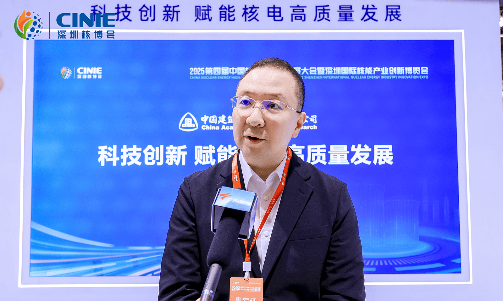 Основные моменты CINIE 2024